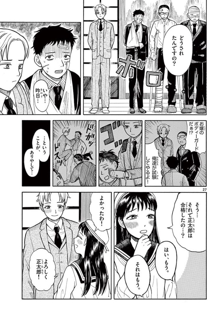 殺し屋Sのゆらぎ(7/7)
ここまでが1話です。 