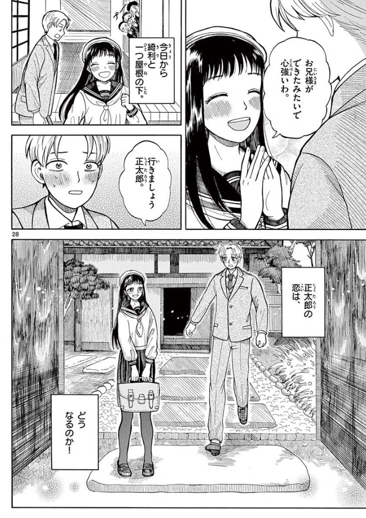 殺し屋Sのゆらぎ(7/7)
ここまでが1話です。 