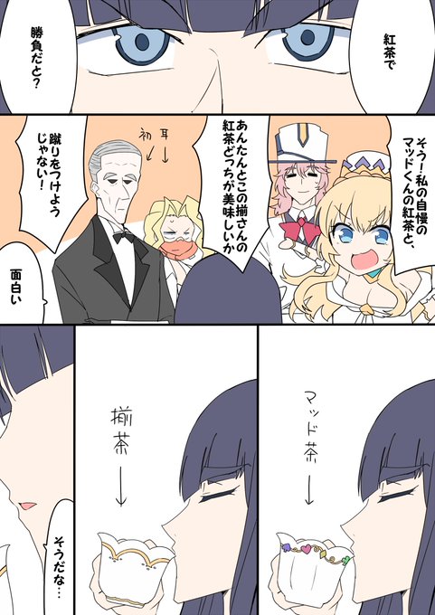 鬼龍院皐月のtwitterイラスト検索結果 古い順 鬼龍院皐月のtwitterイラスト検索結果 古い順