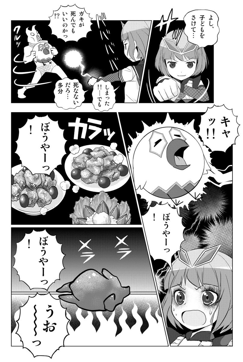 ウルトラ怪獣擬人化計画 feat.POP Comic code 6巻発売.. | 風上旬🧟陰