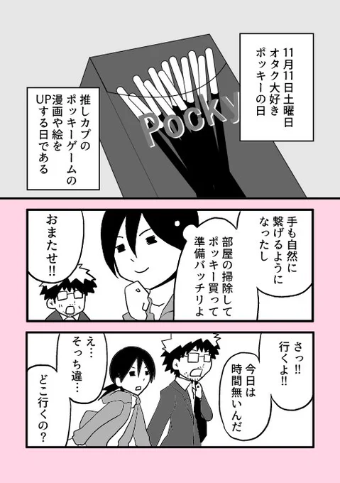 いい加減婚活しなきゃと思い始めたアラサーオタクの漫画13 