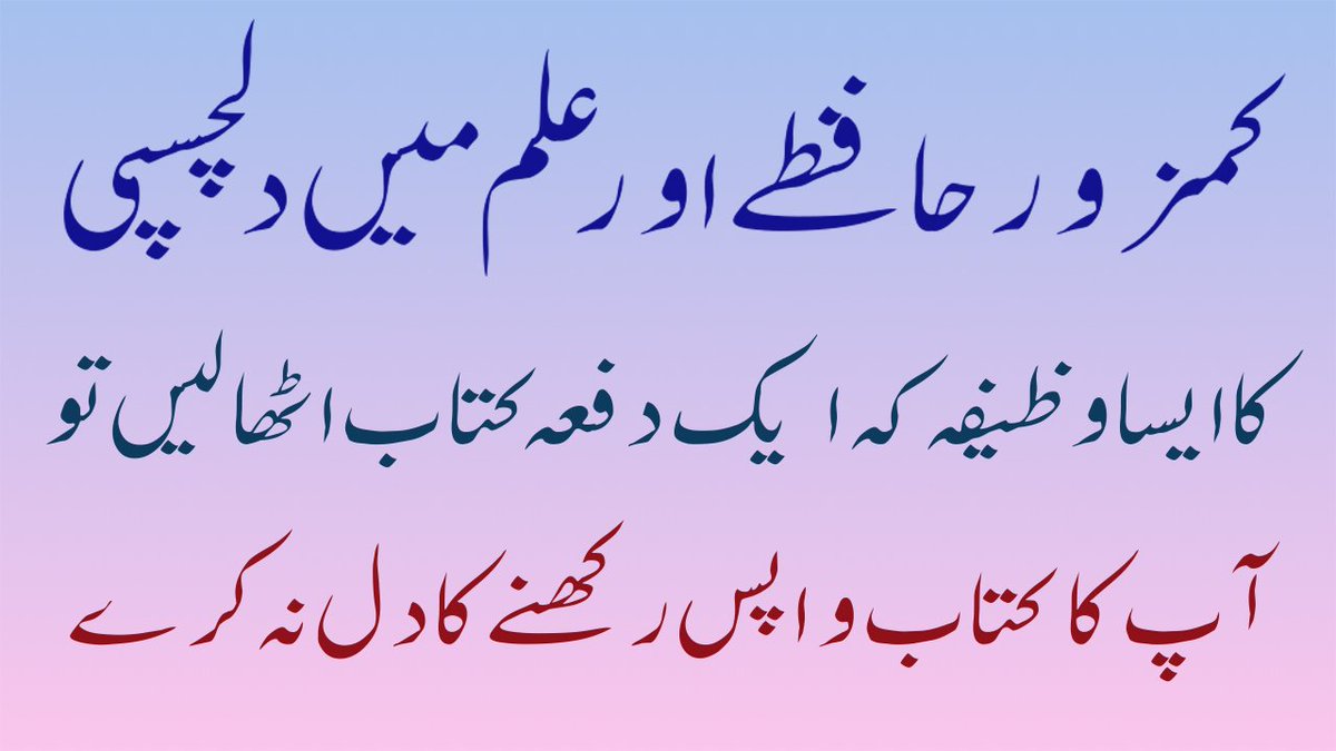 GoNewsHD's tweet photo. Parhai Me Dil Laganay Aur Hafiza Mazboot Karnay Ka Wazifa | Zehan Tez Karne Ki Dua

https://t.co/6OY6REaRKl :ویڈیو دیکھنے کے لیے اس لنک پر کلک کریں

#AUSvPAK #AsifAli #Warner #BlackMenDontCheat #WednesdayMotivation #Pulse #Superhuman2ndWin #OrlandoUnited #DavidWarner https://t.co/QtUbJg5dIu