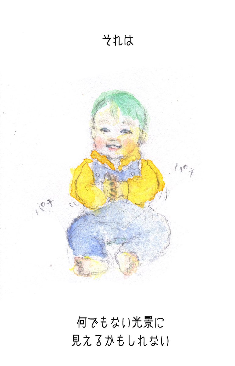 何でもない光景

#忘れたくない瞬間 