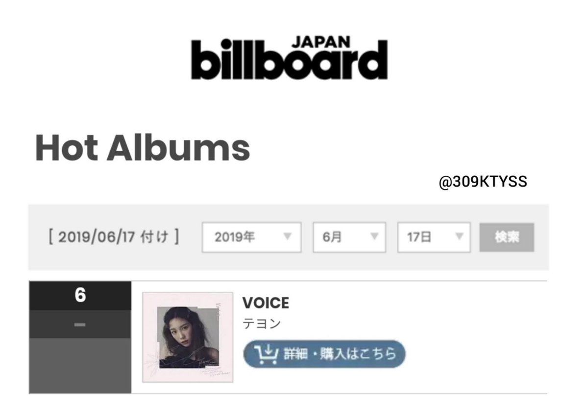 Billboard Japan Album Chart