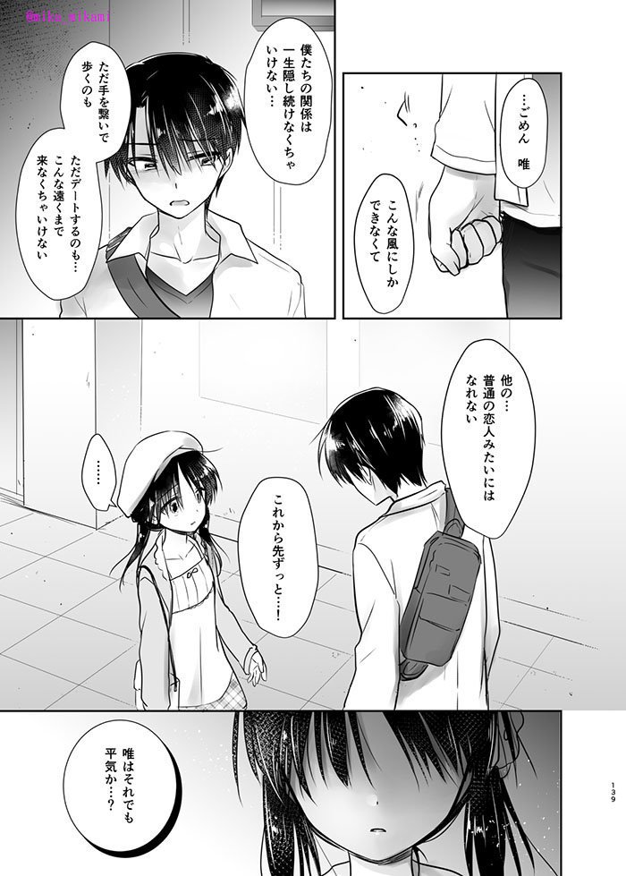 三上ミカ⭐️台北サイン会 (mika_mikami) さんの漫画 232作目 ツイコミ(仮)
