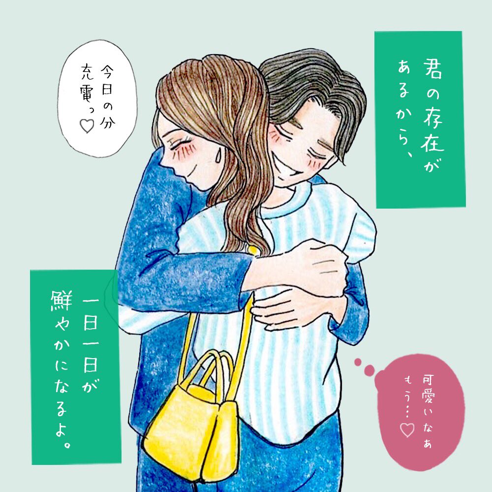 Ailca 毎日一緒にいられなくても あなたがいるから頑張れるんだ イラスト 恋愛イラスト カップルイラスト 恋愛漫画 T Co Nemfa42r7m Twitter