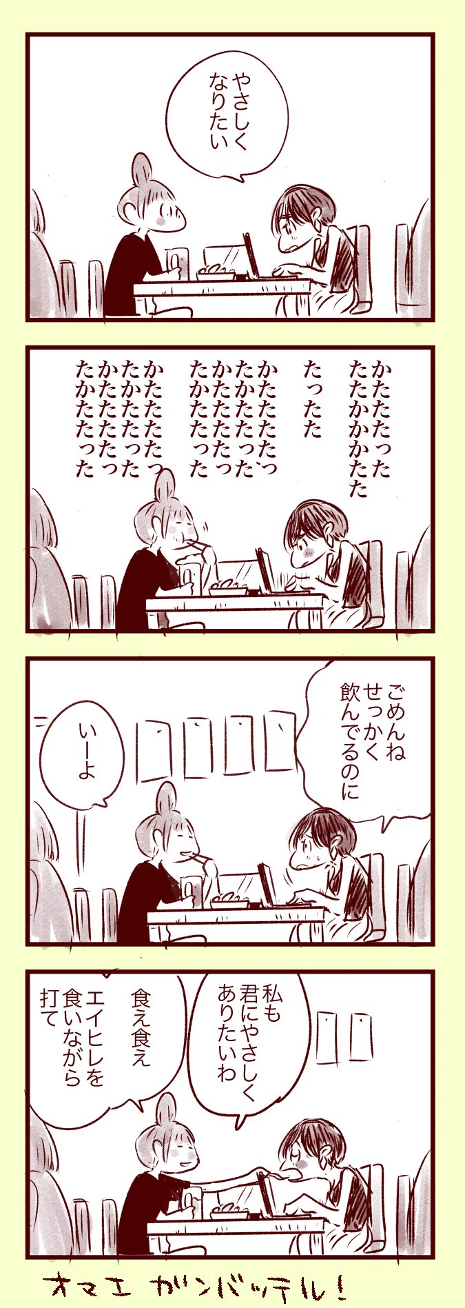 やさしくなりたい・・・こんな風に思える人って素敵だよね。