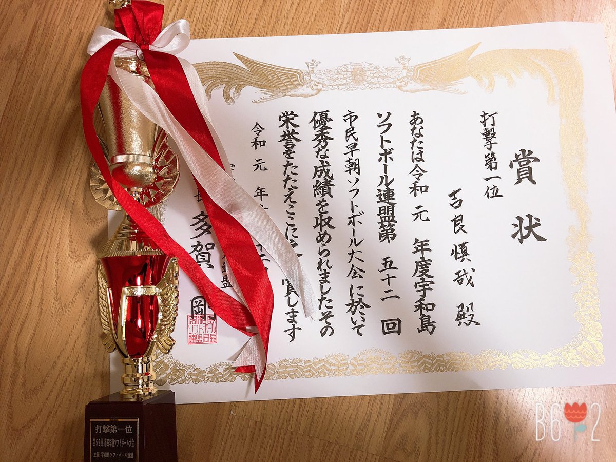 krsny83's tweet photo. 個人で賞状貰うのいつぶりやろ笑笑 https://t.co/2QGULta8bf