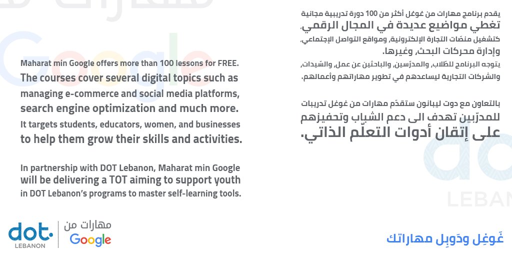 Dot Lebanon On Twitter Read More About Our Partnership With Googlearabia And How You Can Yes You Benefit From It Digital Learning Education Marketing Socialmedia Business Startup Success Entrepreneur Motication Edtech Https T Co