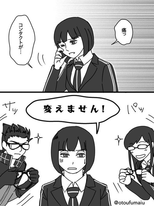 とうふ Otoufumaiu さんの漫画 181作目 ツイコミ 仮