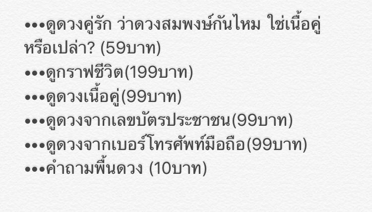 SBozziie's tweet photo. โปรจัดหนัก!ดูดวงด้วยไพ่ เช็คดวงความรักกดติดตาม+รีทวีต+กดถูกใจ ดูดวงฟรี 5คน สนใจดูดวงทักแชท #ดูดวง #ดูดวงไพ่ยิปซี #ดูดวงฟรี ดูดวงตอนนี้มีโปรโมชั่น 1 แถม1 ทักเลยจ้าาาา❤️❤️❤️ #อีเอ๋หนักแผ่นดิน #แจกพวงรอเฮีย #เพลิงพรางเทียน #daradailyAwards8 #สามีตีตรารีรันep4 https://t.co/tyngaF1nKi
