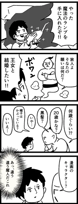 ランプの魔人 