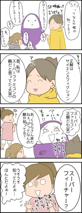 「SF」と「OK」て、なんの略か知ってる? 正解はこちら→ https://t.co/u4cVTvFV1b 