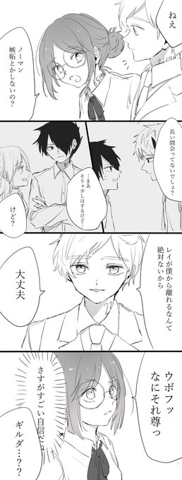 個人的にはレイノマのつもりだけど見返したらノマレイだった漫画(無念) 