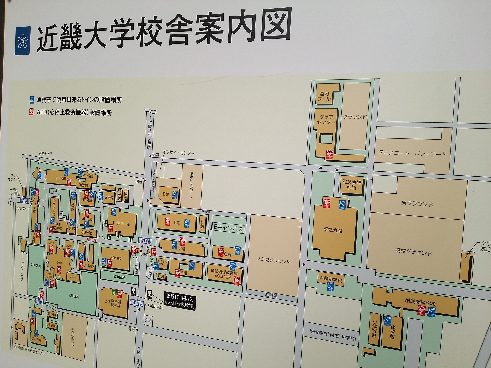 Sos全存在即永遠自由無限に精魂叡智能力も超取り戻し守り助け合い防護解毒治癒蘇生転生夢想も叶う様に カルト大学って言うてるヤツ 誰や 原子炉 核実験 軍拡教育 放射性物質 汚染 核拡散 近畿大学 マグロ大学 東大阪市 近畿 関西 Sos全存在即永遠自由無限に精魂叡智能力も超取り戻し守り助け合い防護解毒治癒蘇生転生夢想も叶う様に カルト大学って言うてるヤツ 誰や 原子炉 核実験 軍拡教育 放射性物質 汚染 核拡散 近畿大学 マグロ大学 東大阪市 近畿 関西