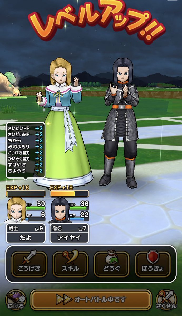Twitter पर だよ そろそろドラクエ好きな人に怒られそうだな めっちゃ楽しく遊んでます Dqウォーク 新しい仲間 ヒルズに自宅