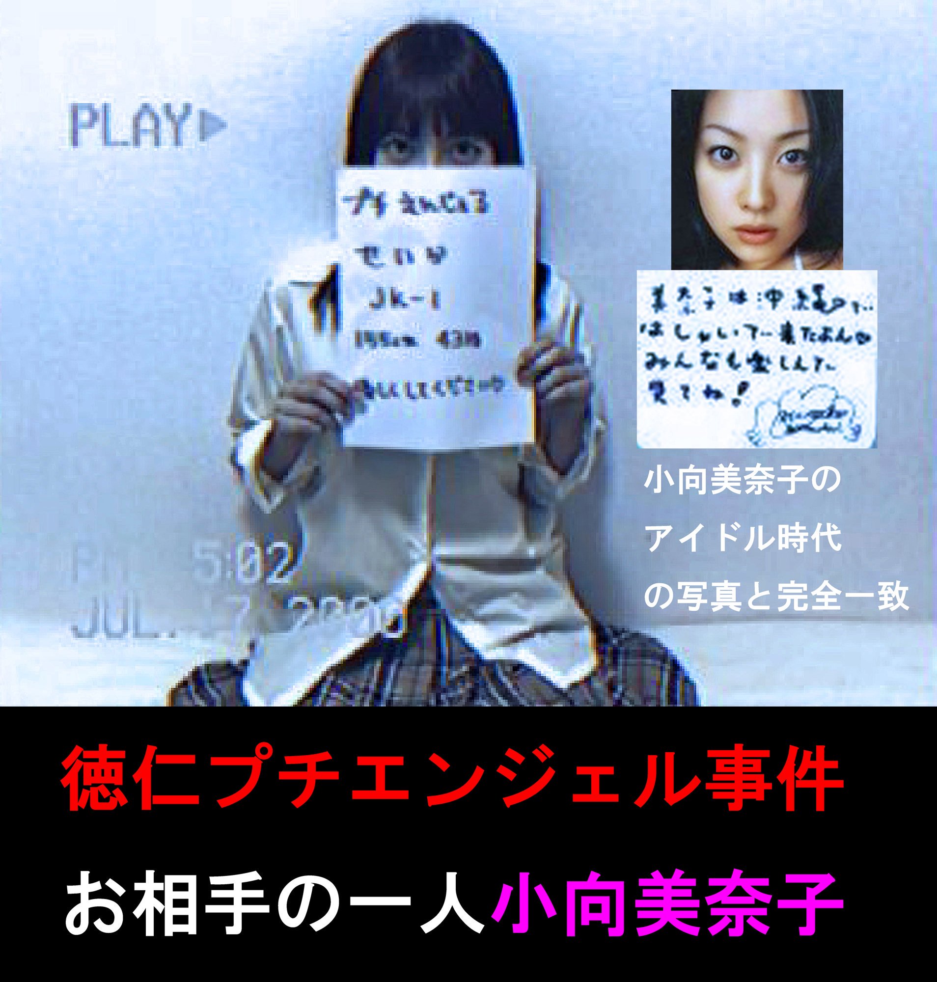 プチエンジェル   / X