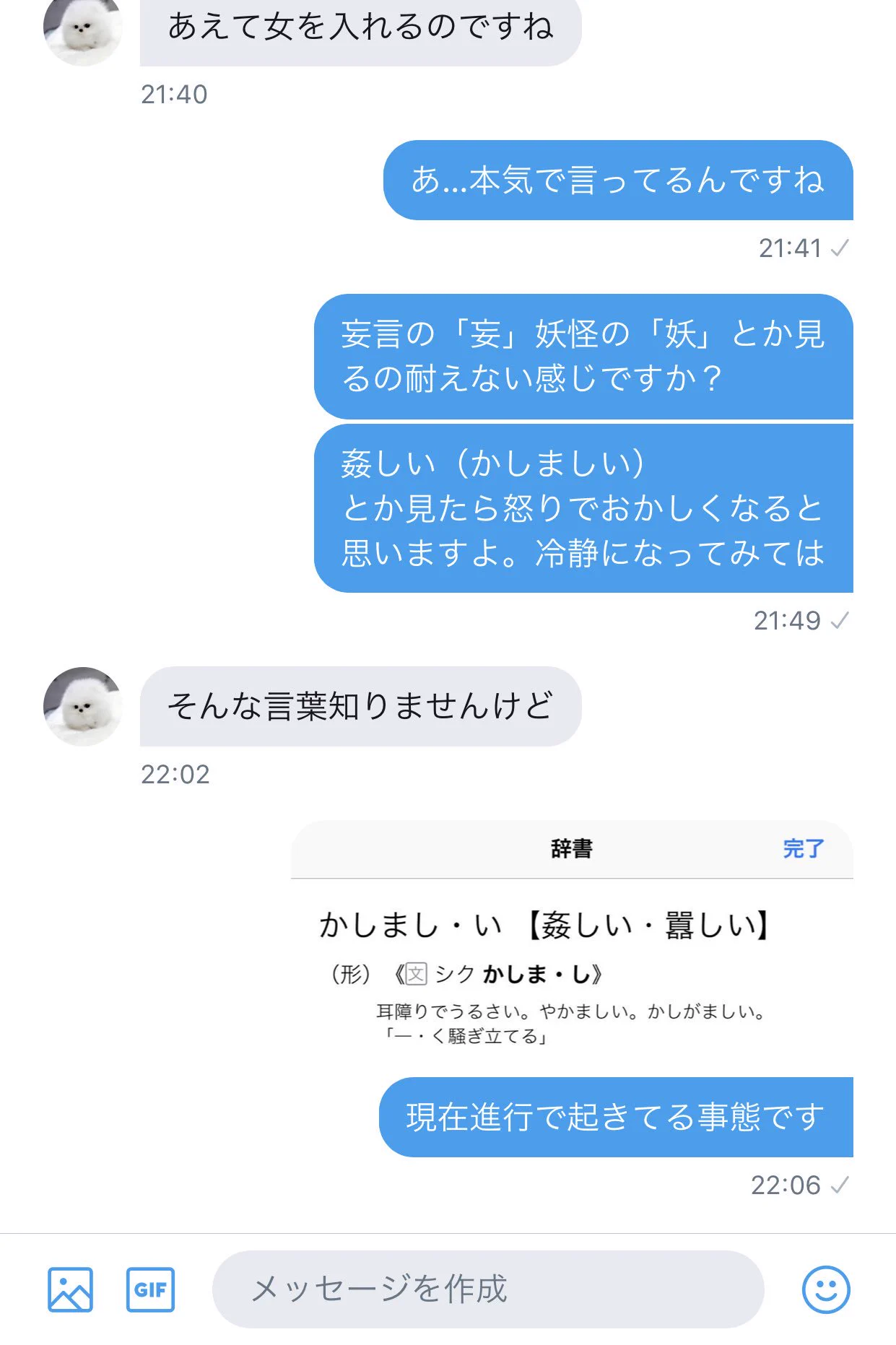 タピオカの創作漢字にいちゃもんがｗｗｗしかし見事なオチがついたｗｗｗ