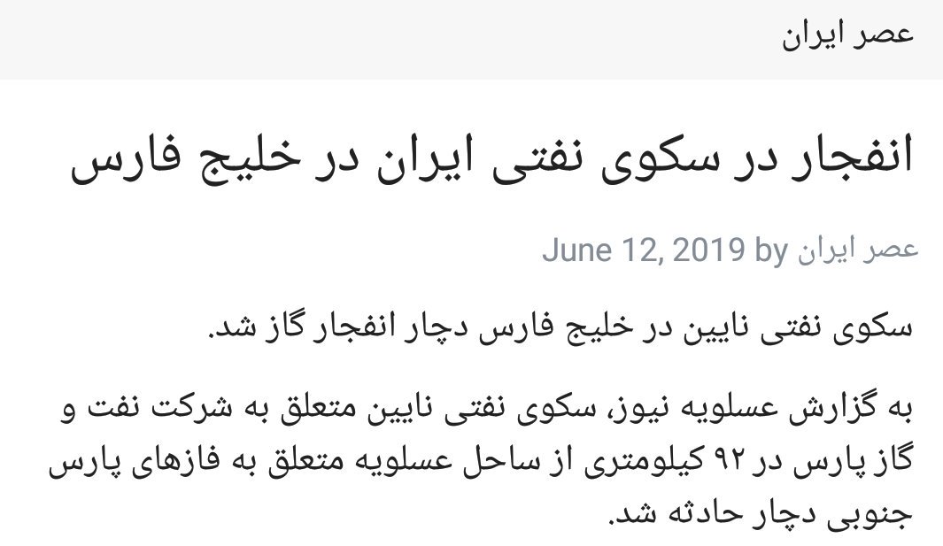 SJDRZV's tweet photo. سکوی #SPD9  آتیش گرفته اونوقت خبرگزاری‌ها و سایت‌های خبریِ ما نوشتن سکوی نفتی نایین!! https://t.co/esZwKi9udh