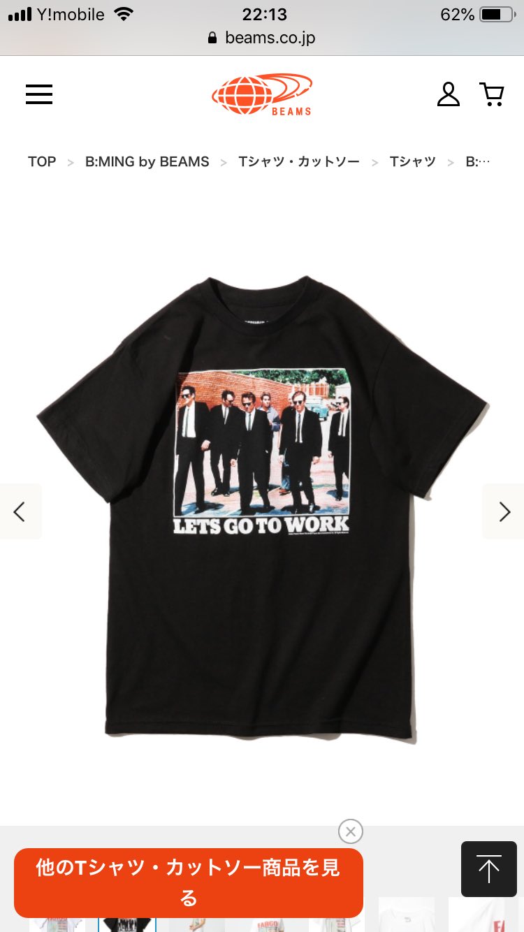 Qaz かず 映画とカレーの合間に仕事 Guの映画tシャツに関する話題がtlに流れてくるなか グレムリンのtシャツを買いに行けておらず悶々としていたら なんとbeamsでは レザボア ドッグス と ファーゴ が展開されていた 映画 Tシャツ 映画t