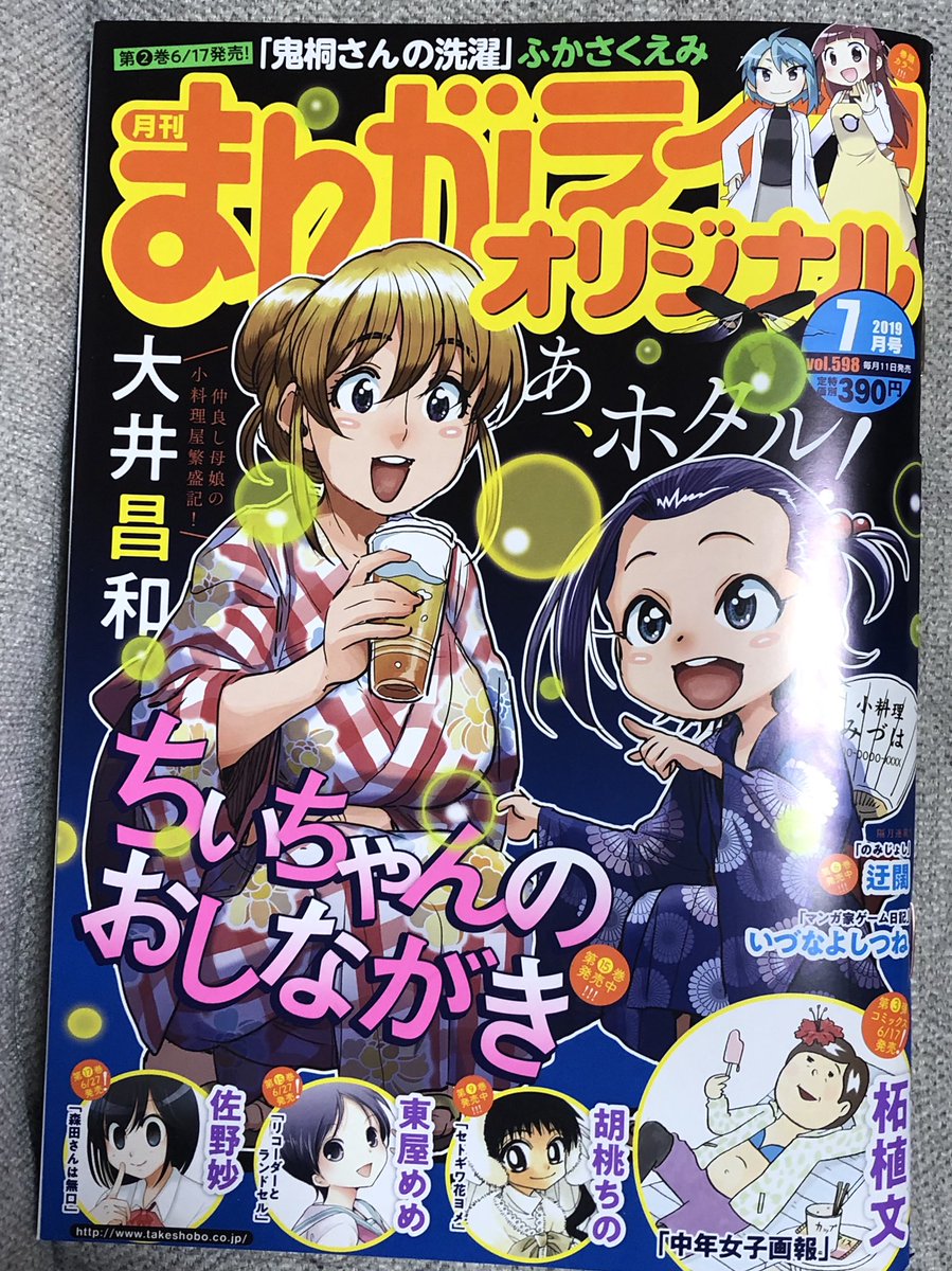 まんがライフオリジナル発売中です。今回の「新婚よそじのメシ事情」はおバズり申し上げた後の大事な一回なわけですが、ここにきてカップ焼きそばをしかもソロで食べてたりします。どうぞよろしくお願いします。 