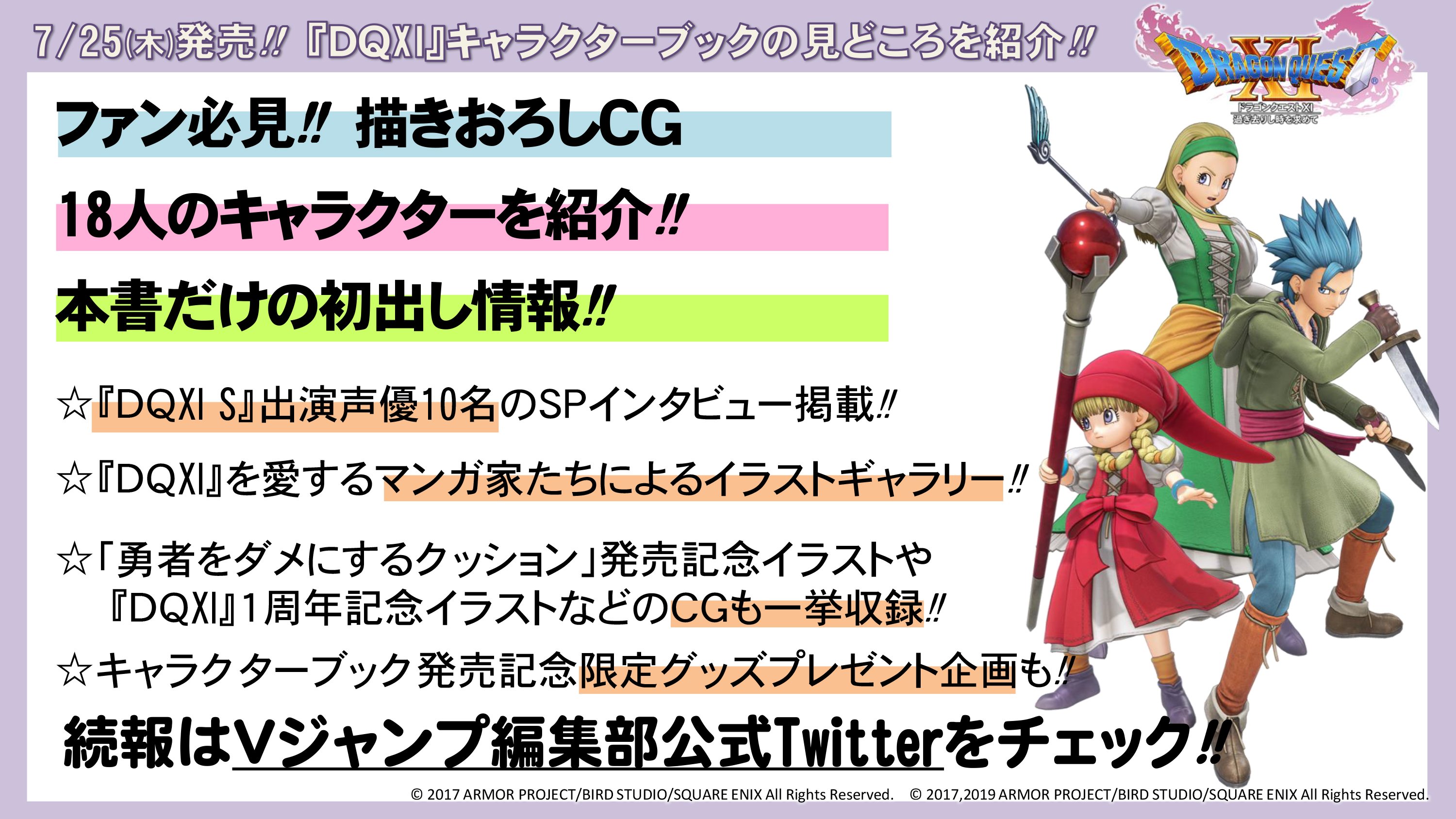 Vジャンプ編集部 on X: 