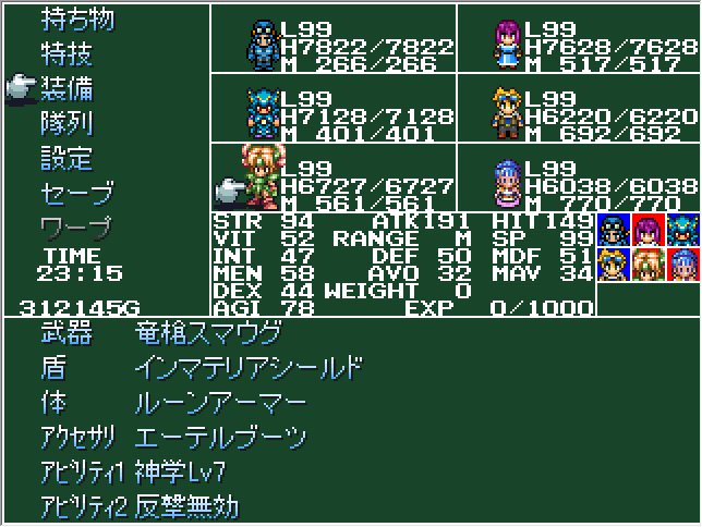 追憶 Na Twitteru おまけ Viprpgのクロゲ まぁるい世界 でリースが仲間になるんだけど その歩行グラを聖剣3由来の本物に差し替えるくらいにはリースすき