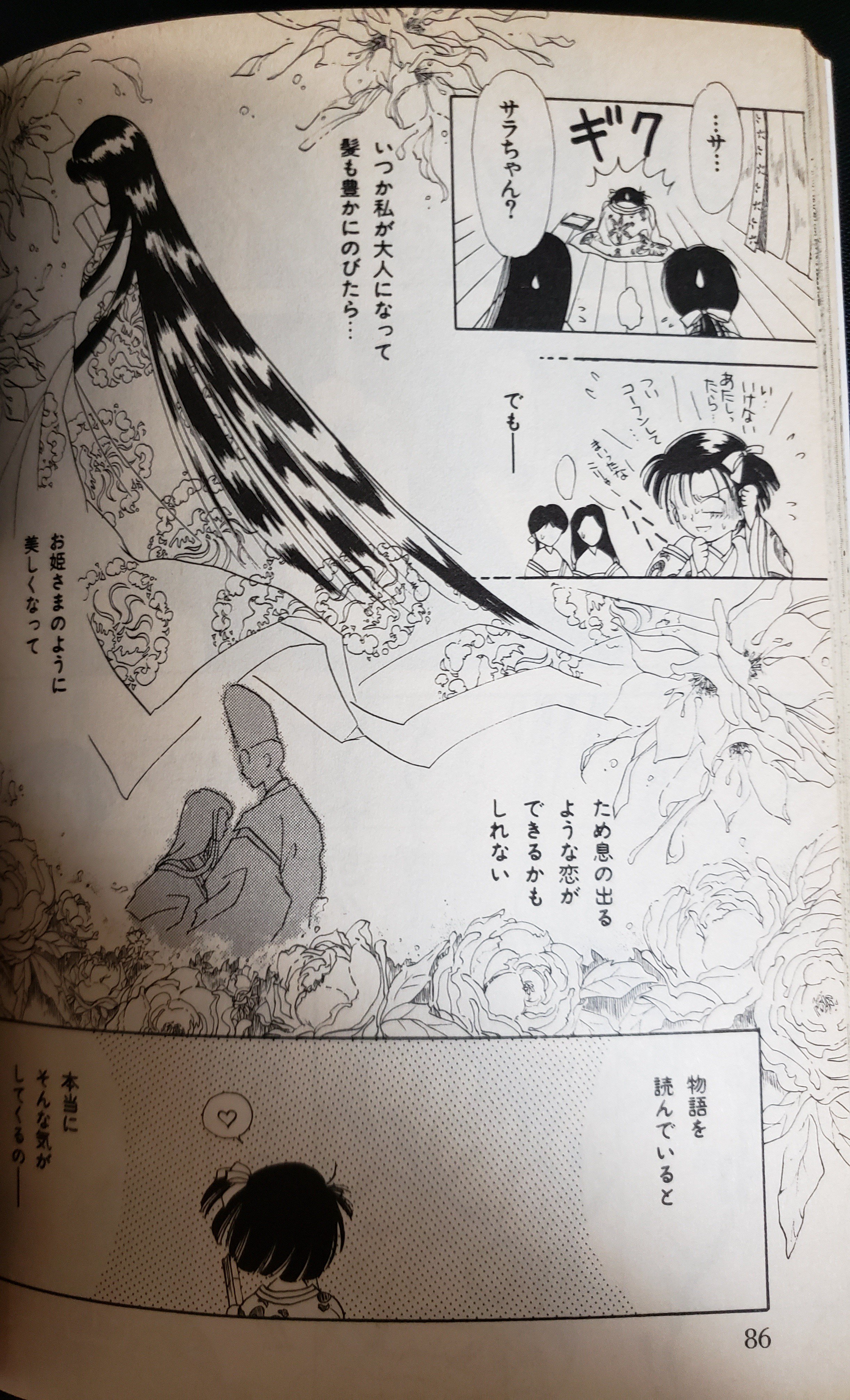 ６月屋 今日の ヒストリア は菅原孝標女なので 羽崎安美さんのマンガ翻訳版 更級日記 を宣伝しておきたい 本に夢中なオタクもとい文学少女としての描写が可愛らしくてとても良いのです T Co Ofq2cznejt Twitter