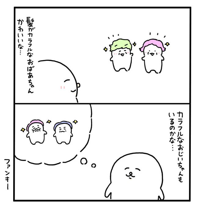 カラフルなおばあちゃん 