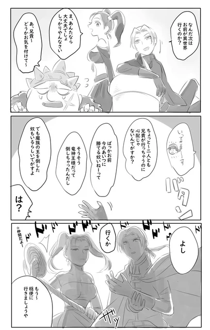 8のモンペ 
