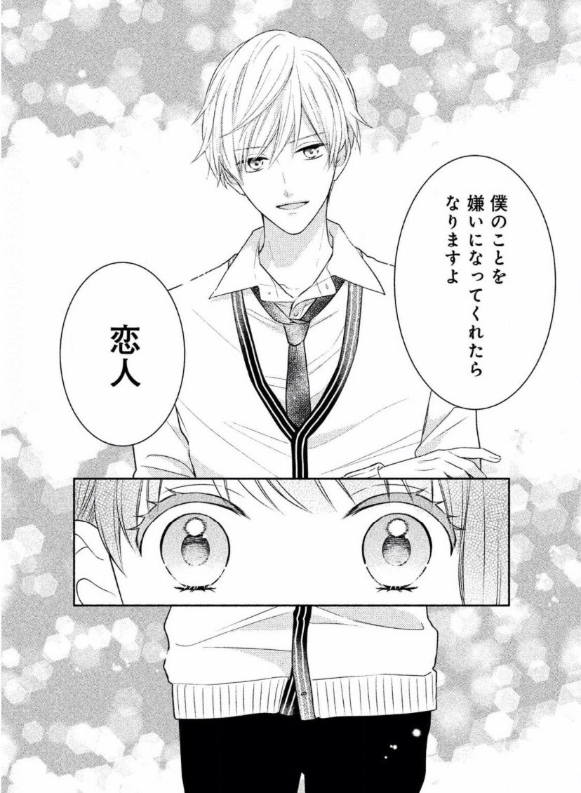 恋人になる条件に無茶苦茶なことを言ってきた男の子が陥落間近な漫画をよろしくお願いします
#恋人の日
#嫌いになります佐山くん 
