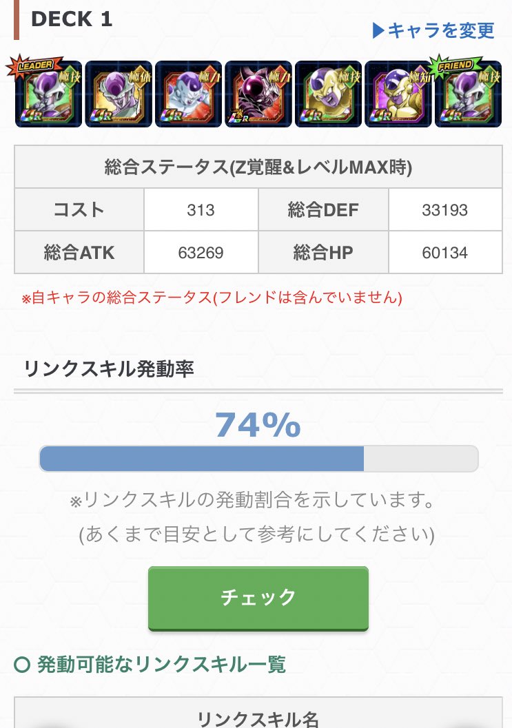 バード ドッカンバトル Di Twitter ドッカンバトル Lrフリーザ フルパワー が当たりますように T Co Lfglhckgso バード ドッカンバトル Di Twitter ドッカンバトル Lrフリーザ フルパワー が当たりますように T Co Lfglhckgso