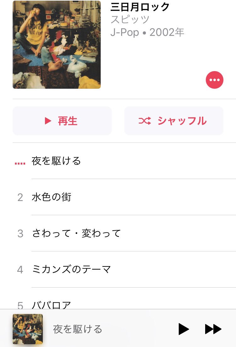 ワートリとスピッツ 仮 4ページ目 Togetter