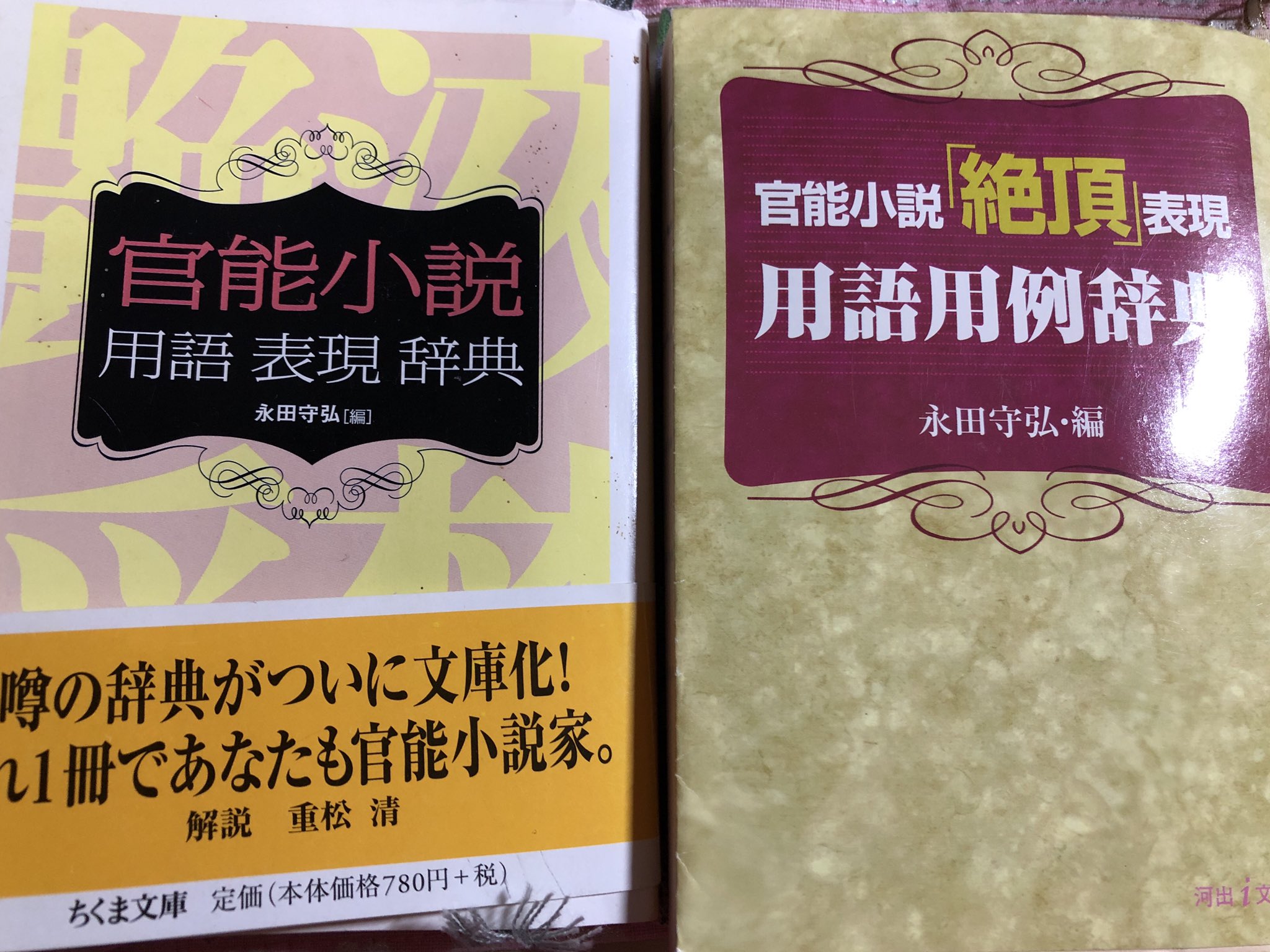 930 庄屋 はるなな5 8 14あとネットの類語辞典