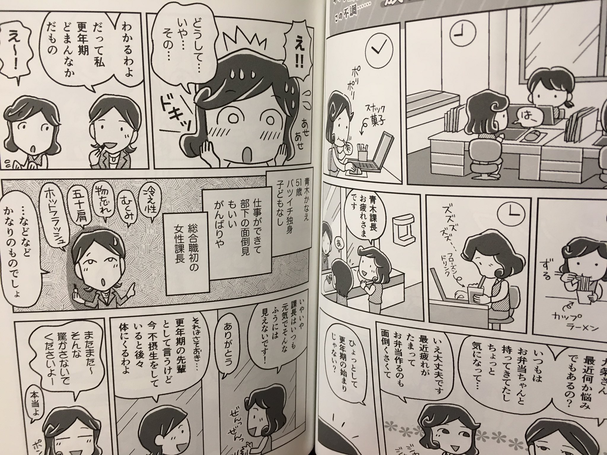 河原ちょっと プレ更年期1年生 その不調 すべて女性ホルモン減少が原因かも つちや書店 漫画 イラストの制作を担当させて頂きました本が発売しました またまた ハッシュタグを忘れ 再投稿 楽天ブックス T Co Im55gqua4p 新刊 プレ