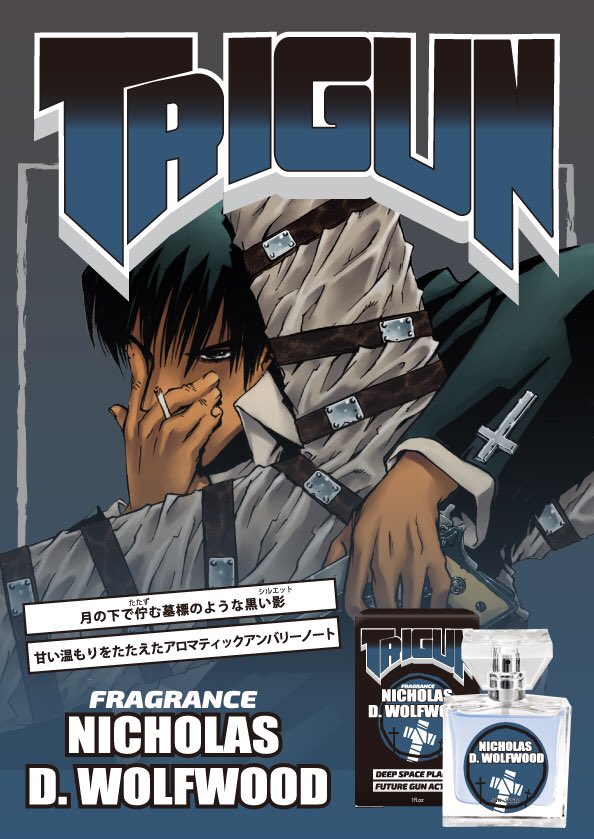 一藤 私の場合 一発嗅ぐだけでsan値回復する奇跡の香水はもちろんこちら 推しの香水 そらそうでしょ 今日もベッドにワンプッシュ ジンジャーの2億倍深呼吸捗る やっぱり推しがいる生活は健康に繋がる ほんのり煙草の香りがするのも最高にセクシー