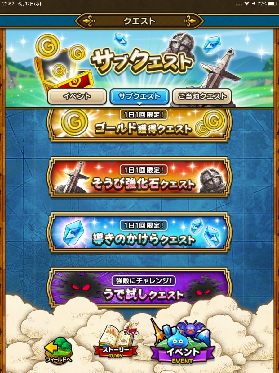 まおしぇ 峡楼姫 Pa Twitter サブクエストクリア報酬で装備品を確認 その他 4武器も手に入るので何とか装備は整いそう 3連戦になるので時間があるときにチャレンジが吉 因みにサブクエはゴールド 強化石 導きのかけら クエスト開放に必要なアイテム がもらえるもの まおしぇ 峡楼姫 Pa Twitter サブクエストクリア報酬で装備品を確認 その他 4武器も手に入るので何とか装備は整いそう 3連戦になるので時間があるときにチャレンジが吉 因みにサブクエはゴールド 強化石 導きのかけら クエスト開放に必要なアイテム がもらえるもの