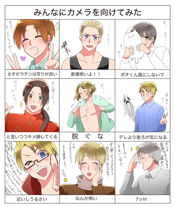 ヘタリア を含むマンガ一覧 古い順 3ページ ツイコミ 仮