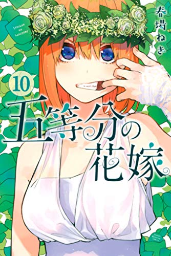 おくすめ！さんがTwitterに投稿した中野四葉(五等分の花嫁)のイラスト。