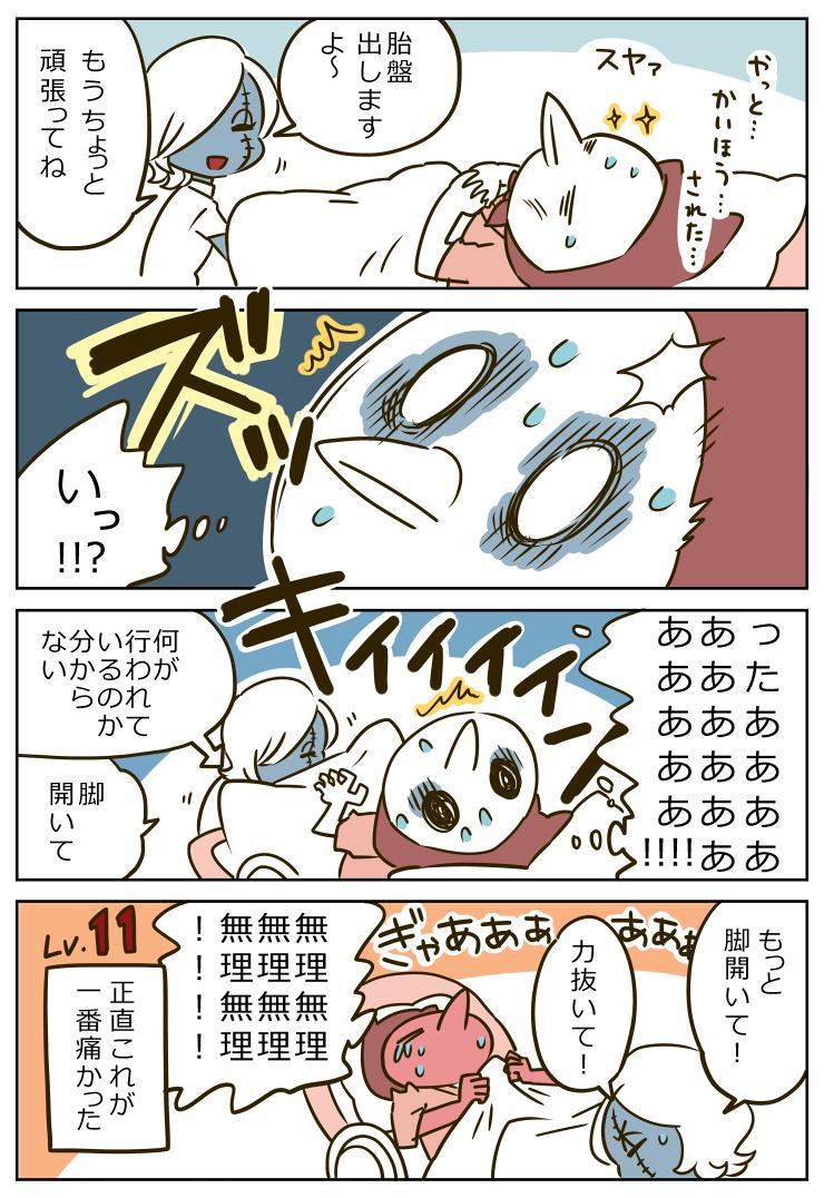 「妊娠出産レポその22(最終回)」 https://t.co/BIgtk6pXK0 #妊娠出産レポ 