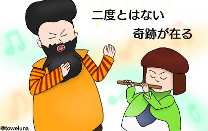 楽器演奏のtwitterイラスト検索結果 古い順