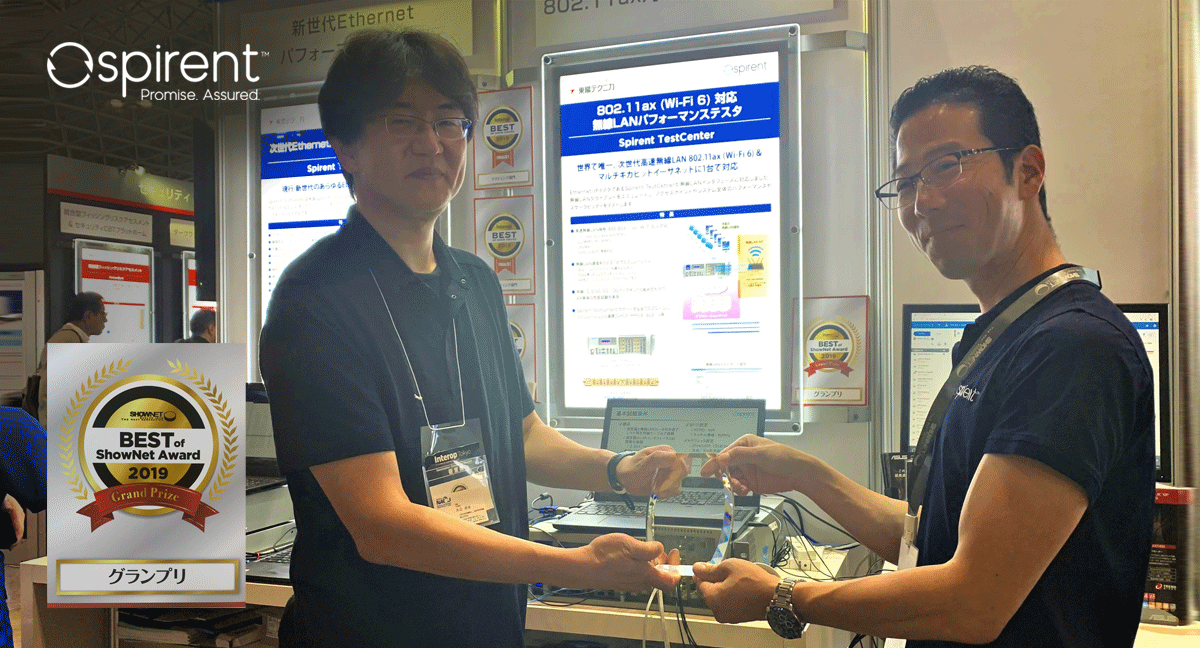 Spirent's tweet photo. We had a winning first day at @InteropTokyo30 with two Grand Prizes for #400GbE and #WiFi6 solutions! To see what all the excitement is about, join us at booth 5W04
https://t.co/C82MdUgFA6 #Interop19 #highspeedEthernet https://t.co/mWR2sS4JNs