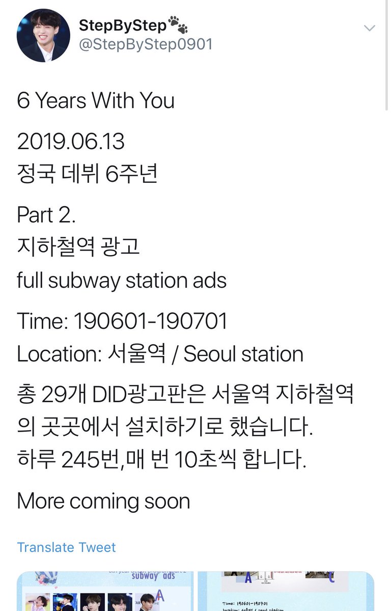 StepByStep0901's tweet photo. 6 Years With You

2019.06.13
정국 데뷔 6주년

Part 1. 컵슬리브 이벤트
            Cupsleeve event 
Part 2. 지하철역 광고
            full subway station ads
Part 3. Gift for army 
Part 4. Donations

My euphoria https://t.co/Bn3rVeS7BG