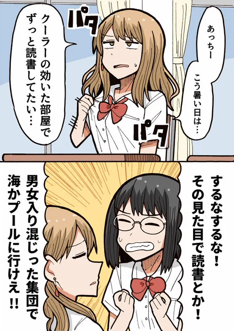 その見た目で○○とか 