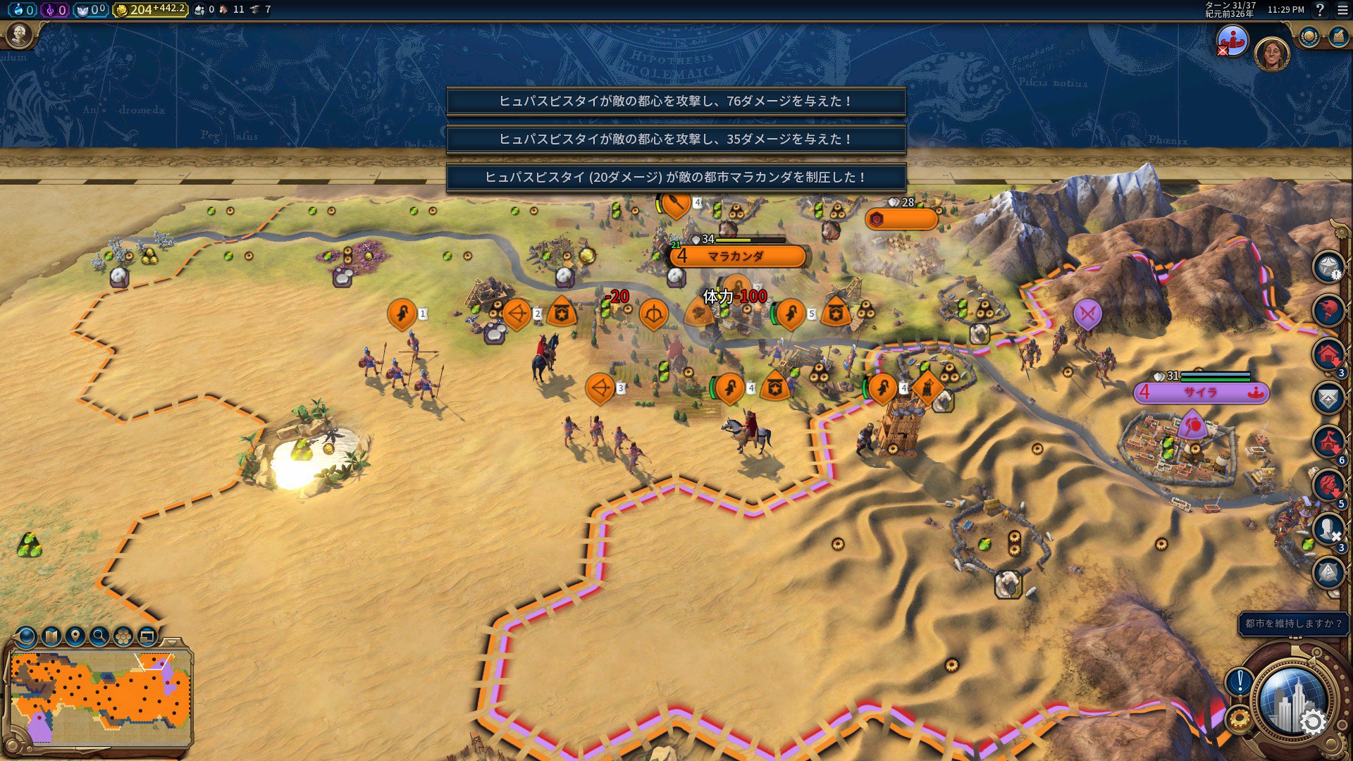 Signtyche Civ6 アレキサンドロスの征服 難易度神最高評価達成 追い越し殲滅を繰り返した結果 最終的に4ターン余りました