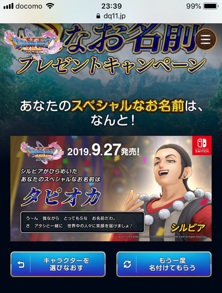 すごいわシルビアお姉様！！！流行を先取りしてるなんて……！！！素敵🌹💕