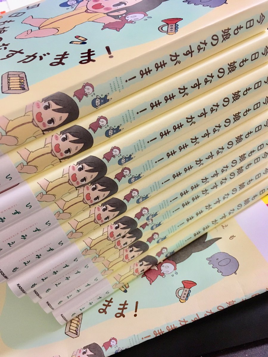 これで妊娠出産レポは終わりです!6月14日発売の単行本「今日も娘のなすがまま!」にはその後の入院生活～娘1歳半までのお話+描き下ろしが掲載されていますので、是非ご予約よろしくお願いします～^^ https://t.co/HiNySpRZKM 