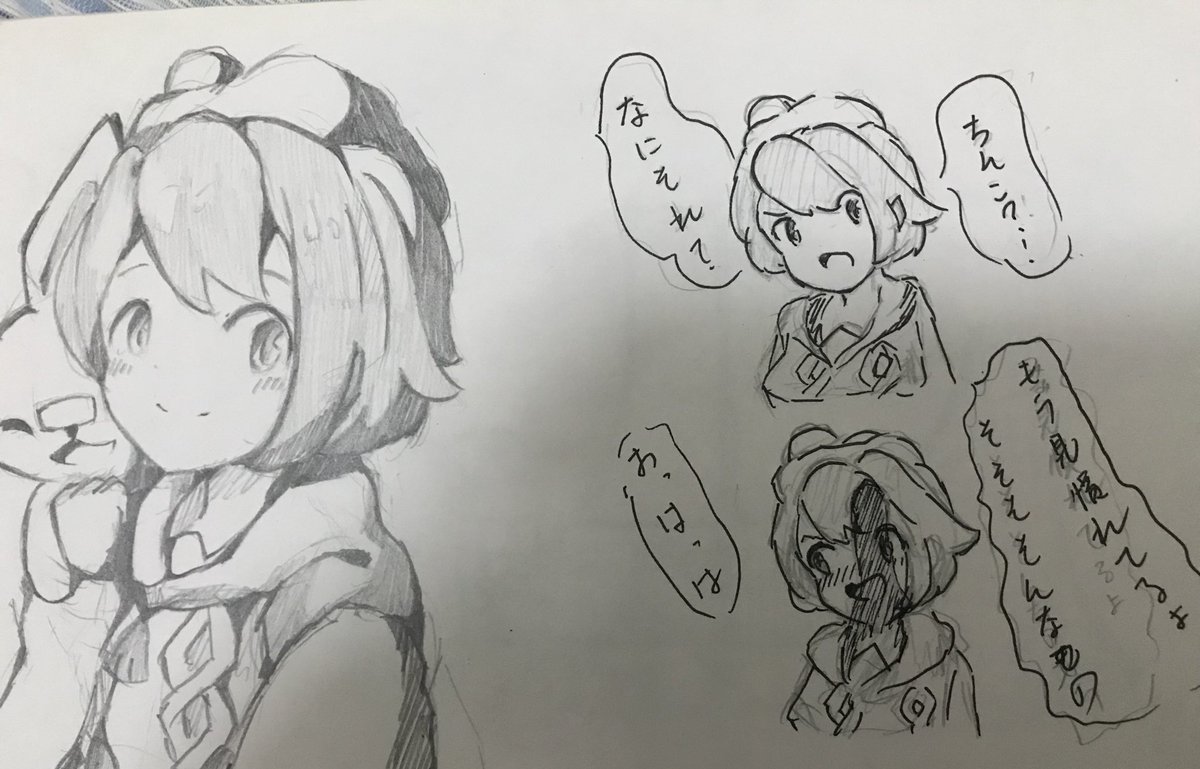 ラクガキ 