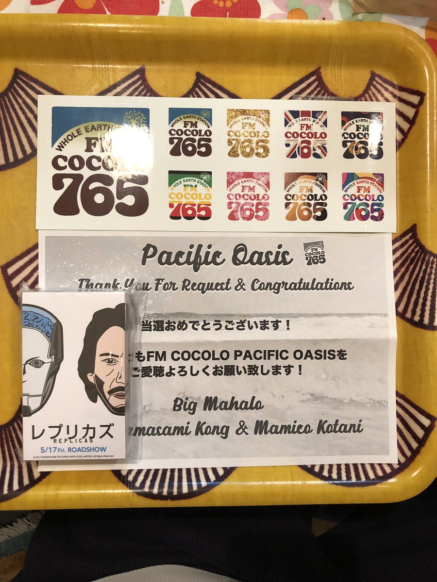 oimosanyaro's tweet photo. #fmcocolo765
#PacificOasis さんからキアヌのメモパッド。そして
#PrimeStyle にてお馴染みの
#北海道田舎活性化協議会 さんから上川町のクリアファイルと層雲峡ラーメンをいただきました。
一生付いて行きます(・ω・)ノ https://t.co/WcrSySJkAc