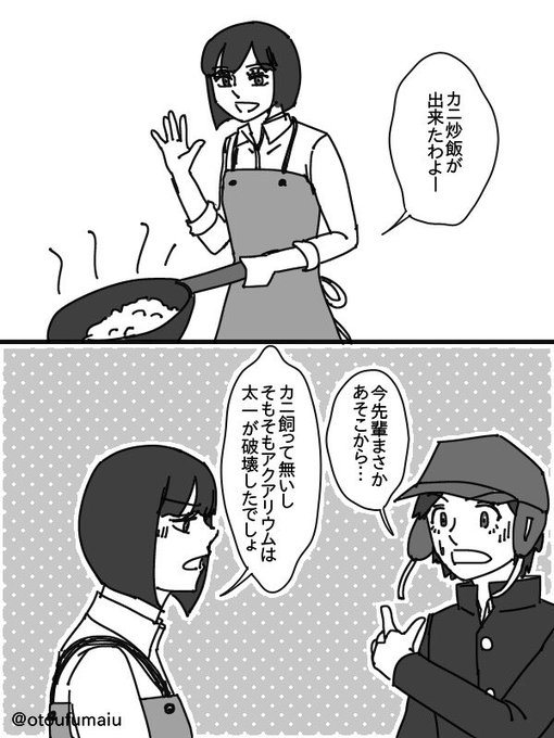 とうふ Otoufumaiu さんの漫画 1作目 ツイコミ 仮